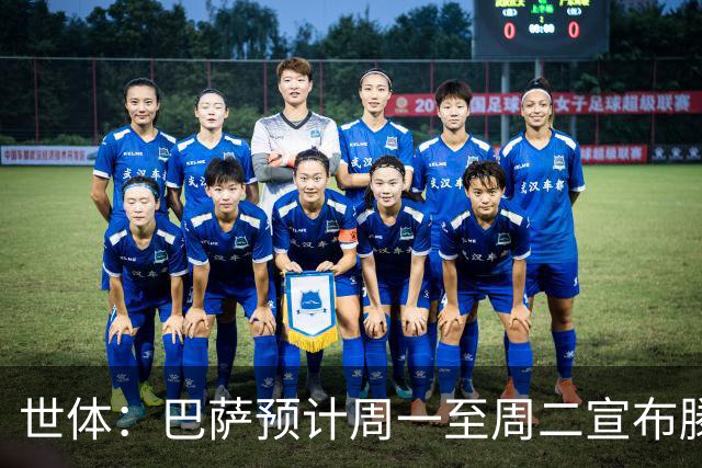 世体：巴萨预计周一至周二宣布滕森续约，球员将于7月1日签合同
