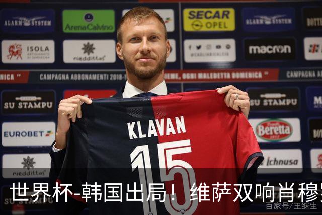 世界杯-韩国出局！维萨双响肖穆罗多夫神仙球 民主刚果3-1乌兹