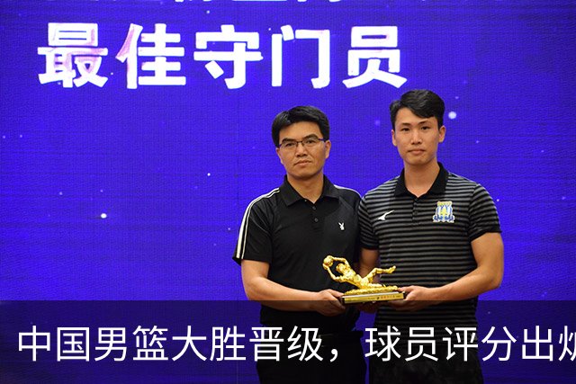 中国男篮大胜晋级，球员评分出炉，高诗岩最差，庞峥麟成最大惊喜