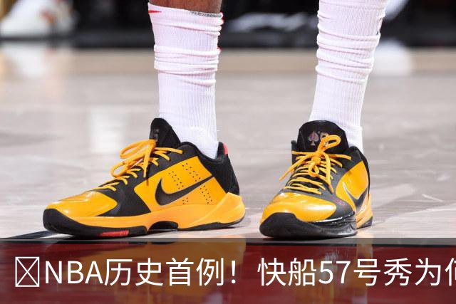 😱NBA历史首例！快船57号秀为何能一边当二轮秀一边读大学？